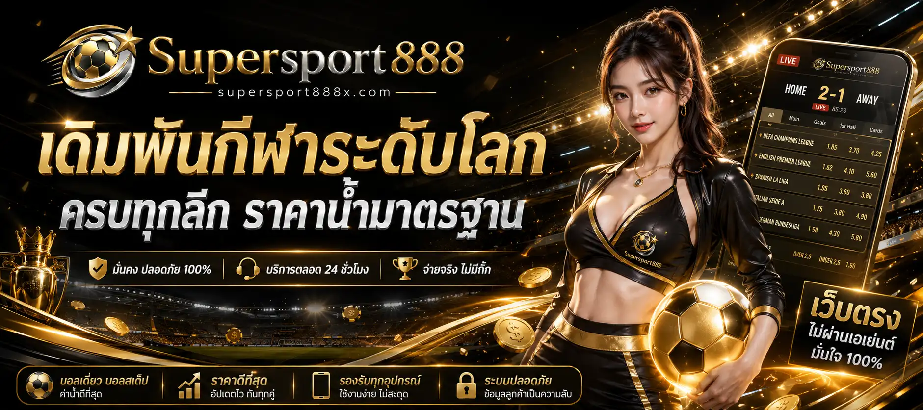 Supersport888